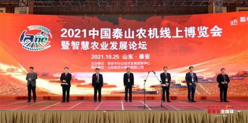 數(shù)據(jù)賦能 打造'永不落幕'的泰山農(nóng)機(jī)博覽會